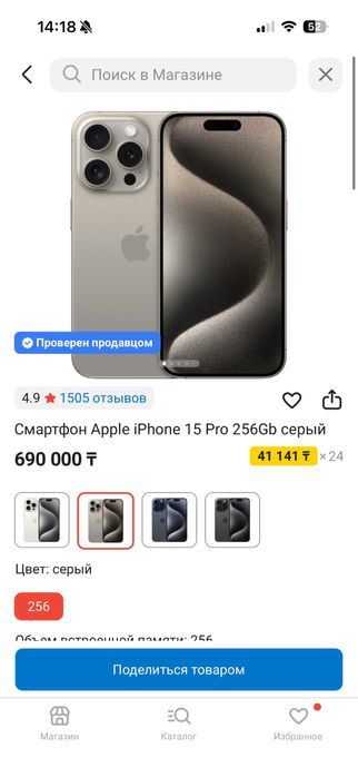Сделаю скидку 10к АЙФОН 15 ПРО продам