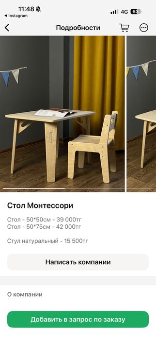 Стол со стулом Valdi