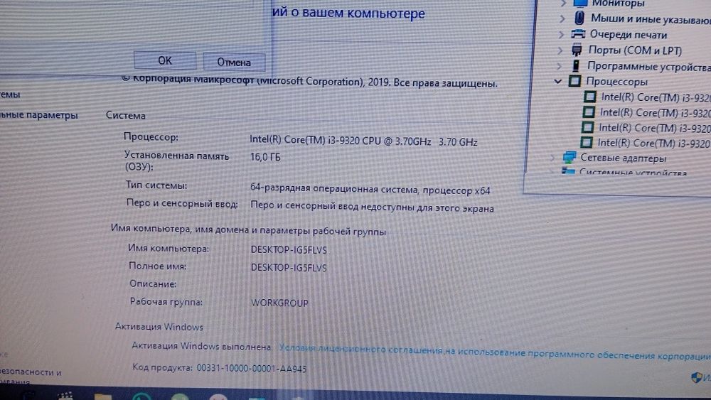 Продам ПК игровой