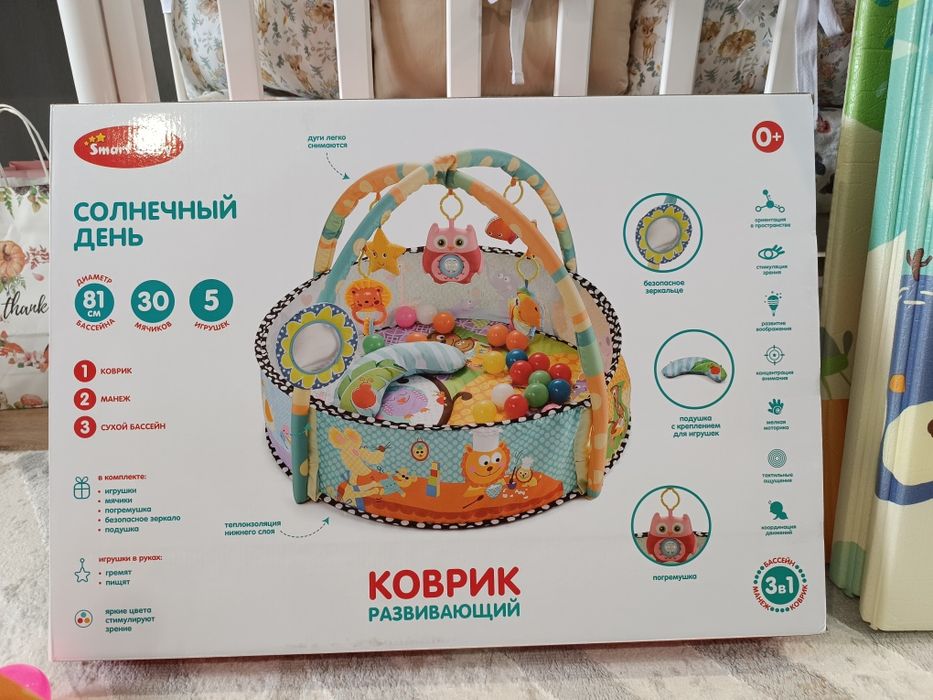 Продам ванночку и два развивающих коврика