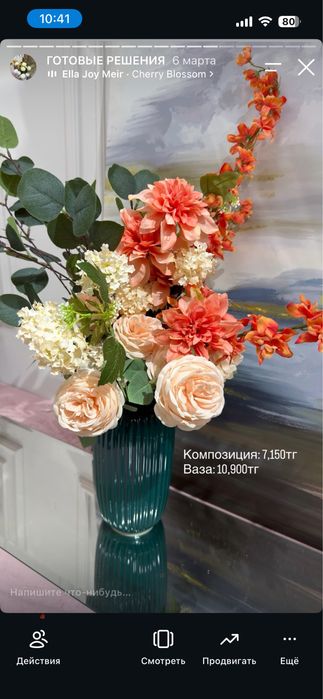 Искуственные цветв