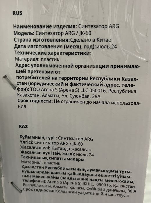 Продам синтезатор