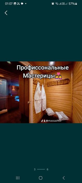 Спа процедура  два часа