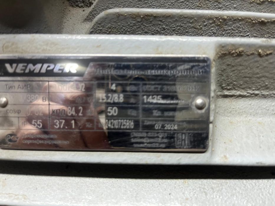 Продам электоромотор  70к