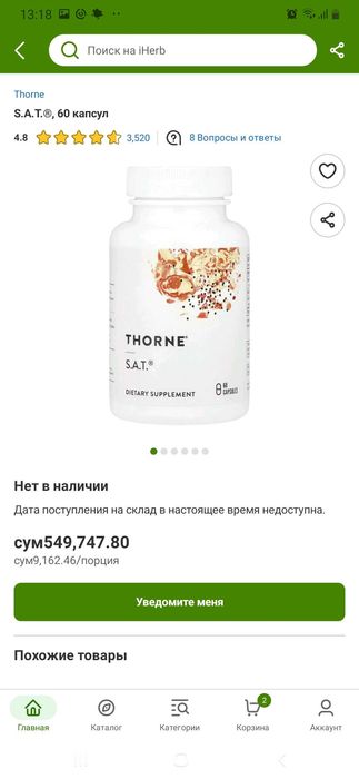 Thorne S.A.T (silymarine,artichoke,turmeric)