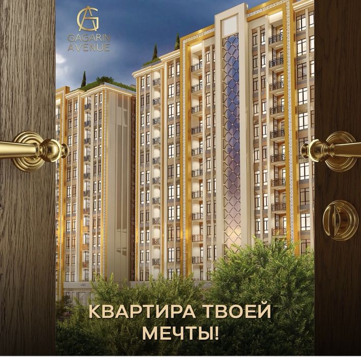 квартира в Гагарин авеню