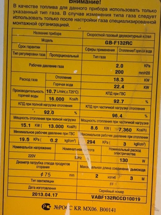 Продам навесной котел Vans