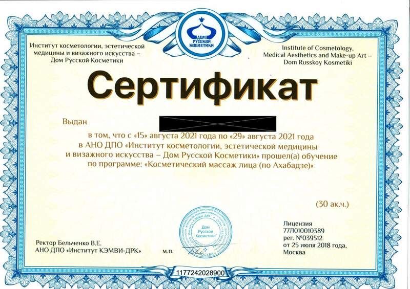 Массаж профессиональный курсы