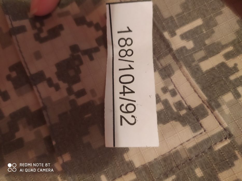 Камуфлажен панталон