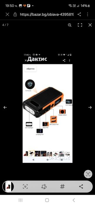 Наличен стартер за 80лв