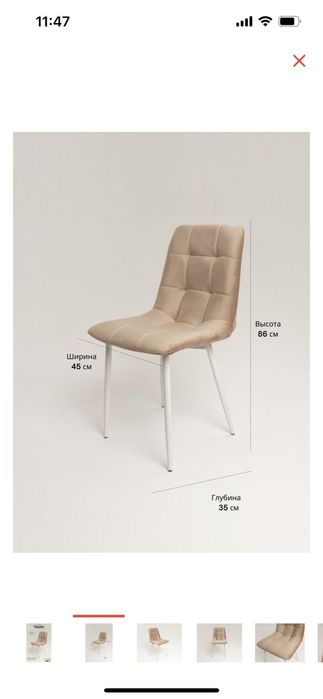 Стулья в идеально состоянии