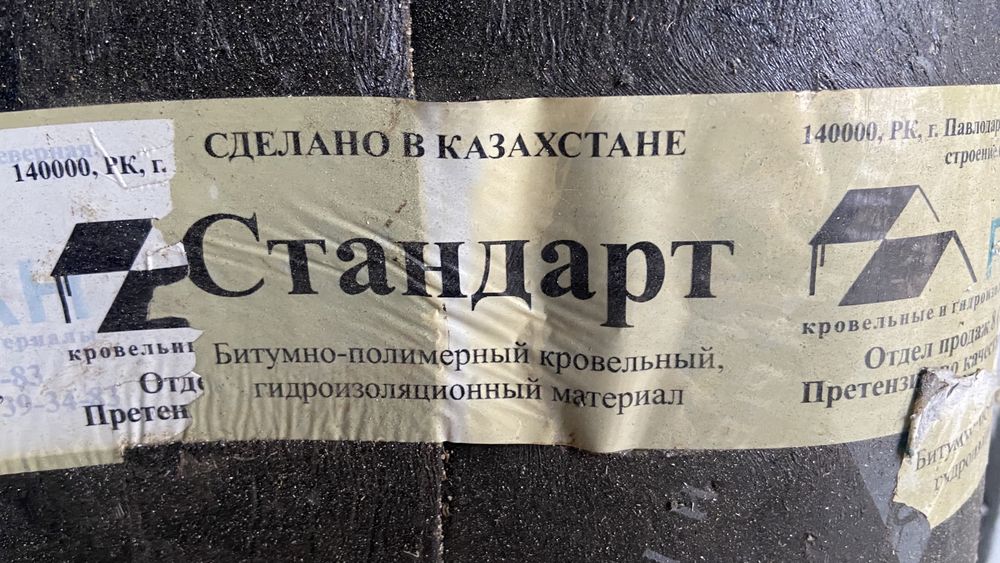 Битумный материал для перекрытия крыши