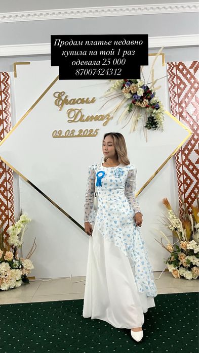 Продом платья торг есть