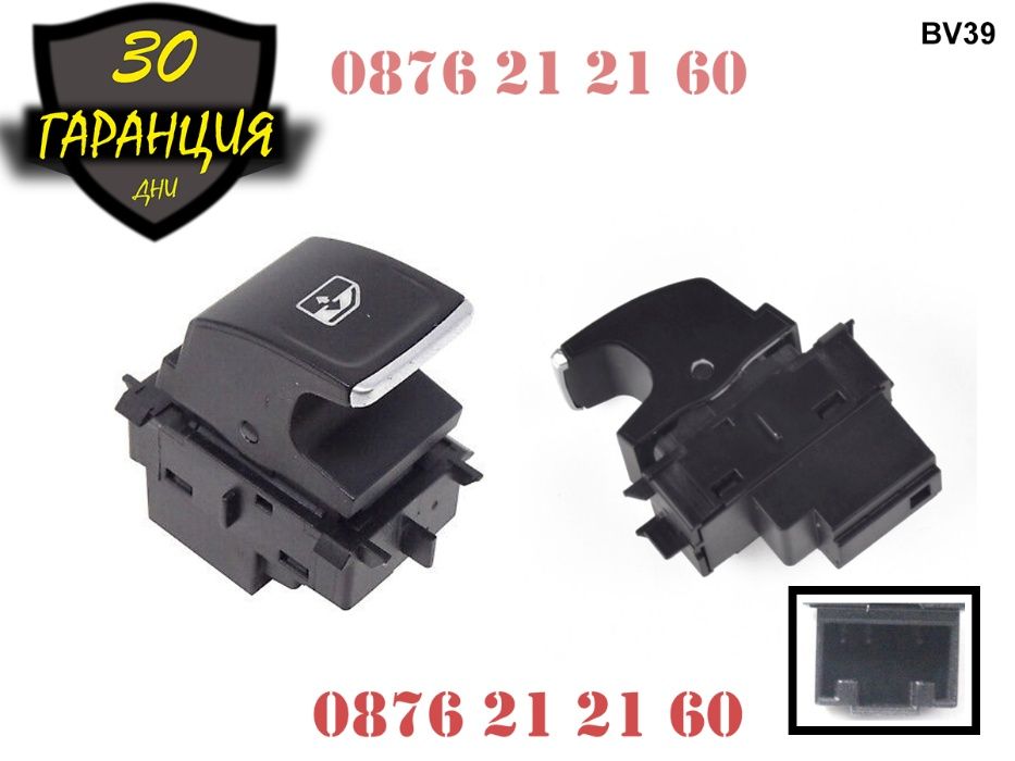 Бутон Копче Ел Стъкла Пасажерски VW Golf 7 Passat Tiguan Голф Пасат 8