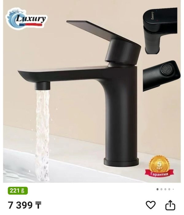 Смеситель для раковины BREND