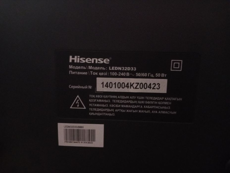 Телевизор Hisense