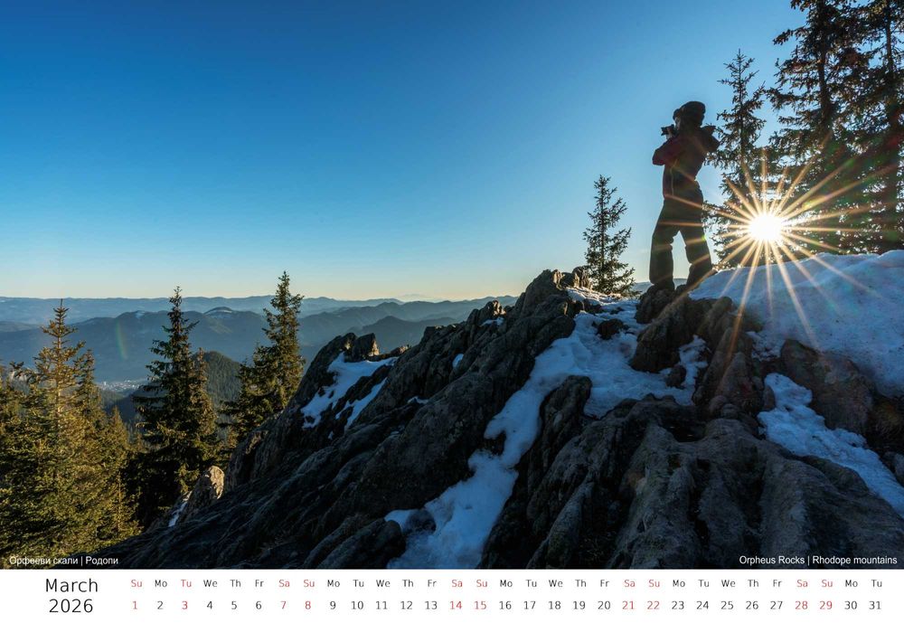 Авторски пейзажен календар Bulgaria - Through Roads and Paths