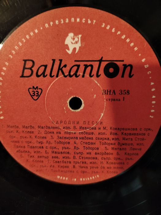 Стари грамофонни плочи