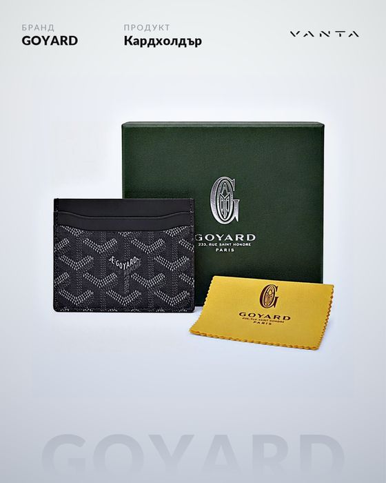 Goyard card holder черен