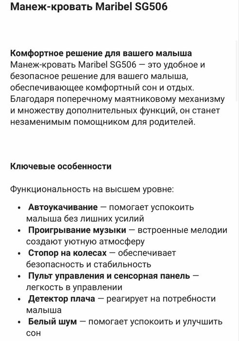 Продам манеж-кровать