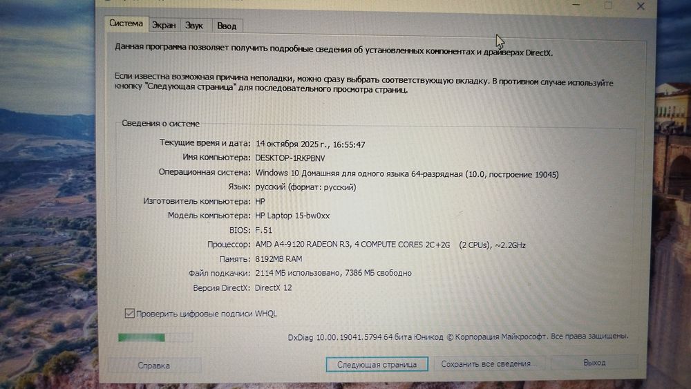 Продам ноутбук Hp