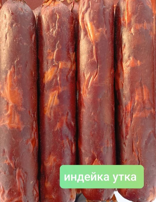 В наличии домашня копчёная колбаса .
