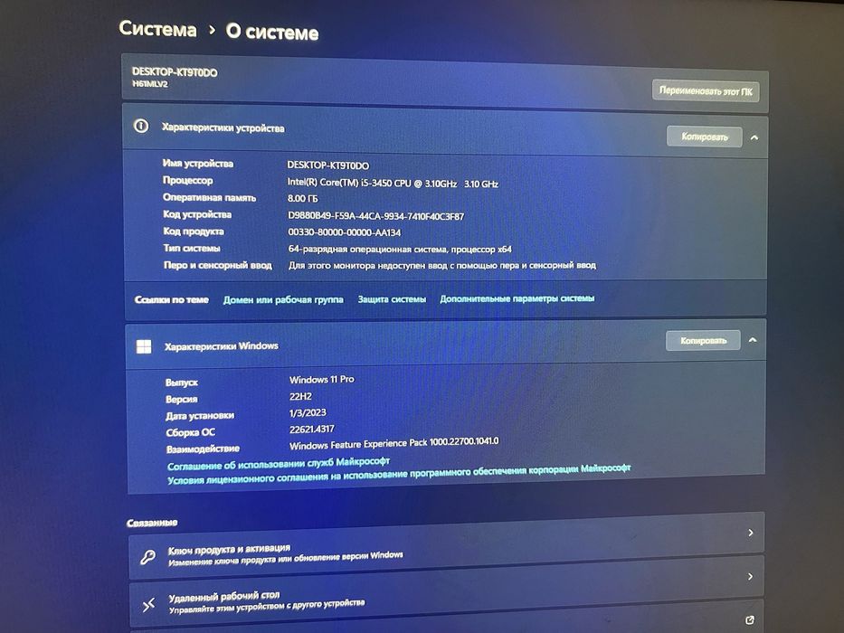 Игровой компютер