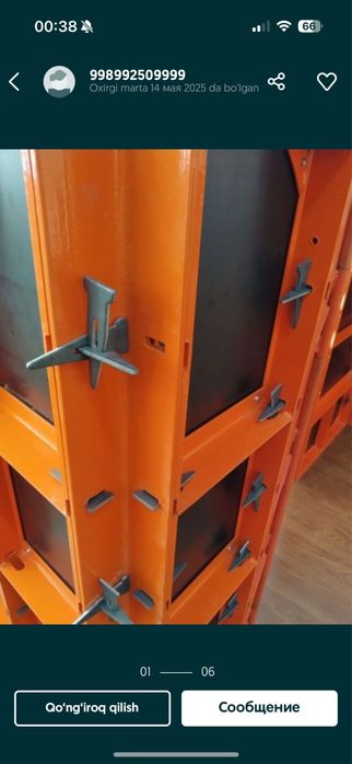 Карейский опалубка каллона регил аренда