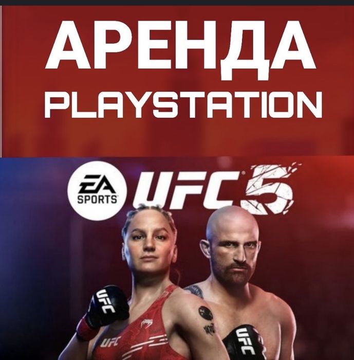 Прокат Аренда пс5 Ps5 soni ps4 пс4 Sony Playstation