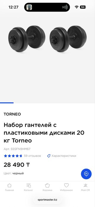 Набор гантелей 30кг.