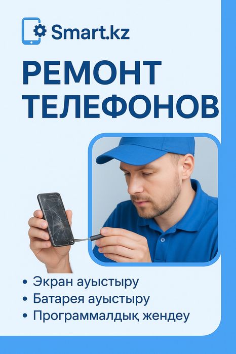 Ремонт телефонов любой сложности