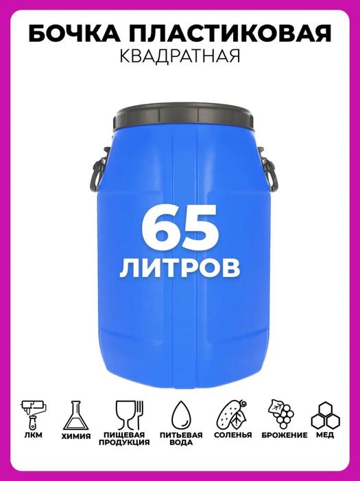 Еврокуб,Бочка,Бак,Емкость