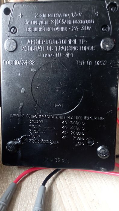 Тестер Ампервольтметр Мультметр