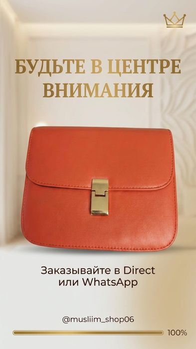 Сумки через плечо