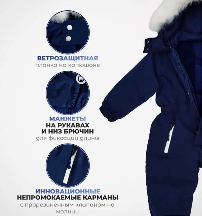 Комбензон зимний новый на 2-3 года