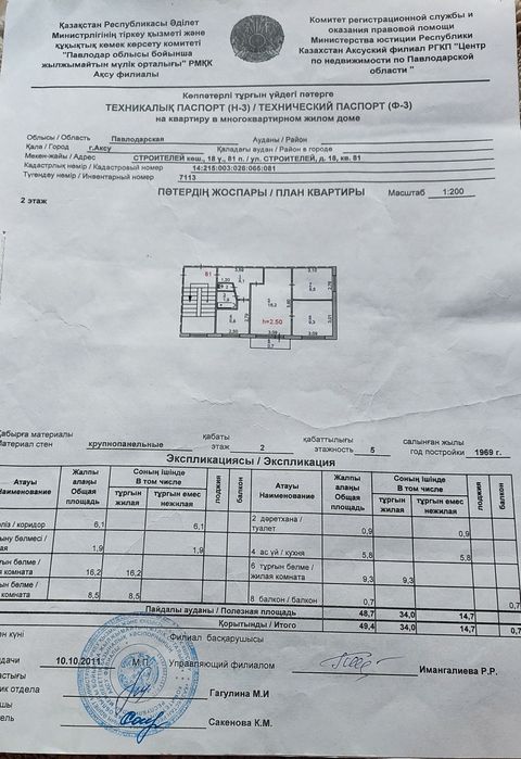 Продам 3х комнатную квартиру