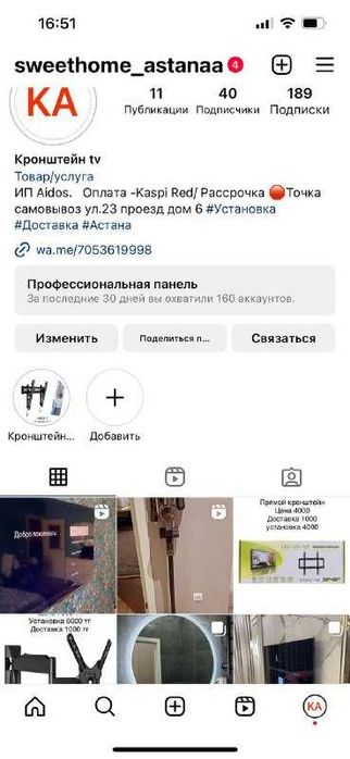 кронштейн установка