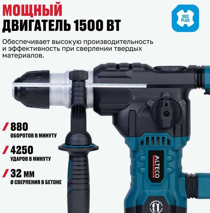Перфоратор ALTECO RH 1700-32, 6 Дж, SDS-Plus