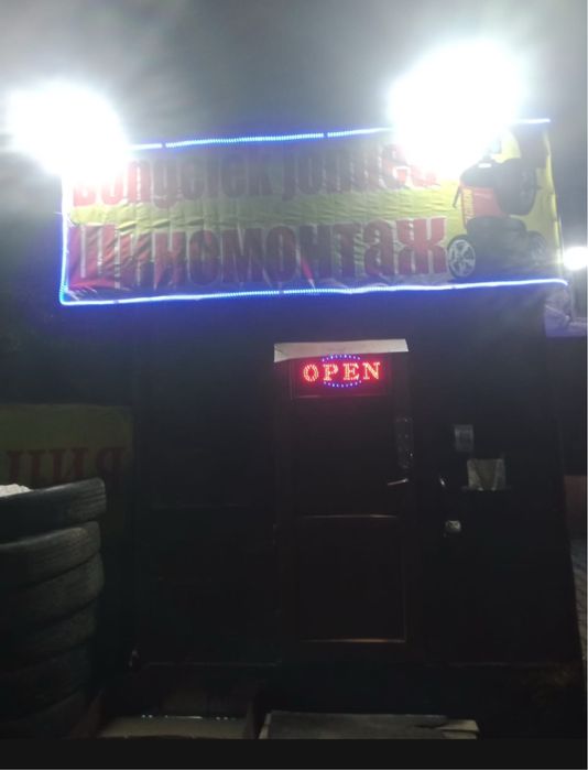 Продам шыномонтаж