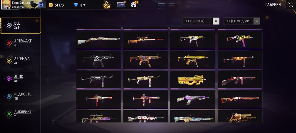 аккаунт фри фаер