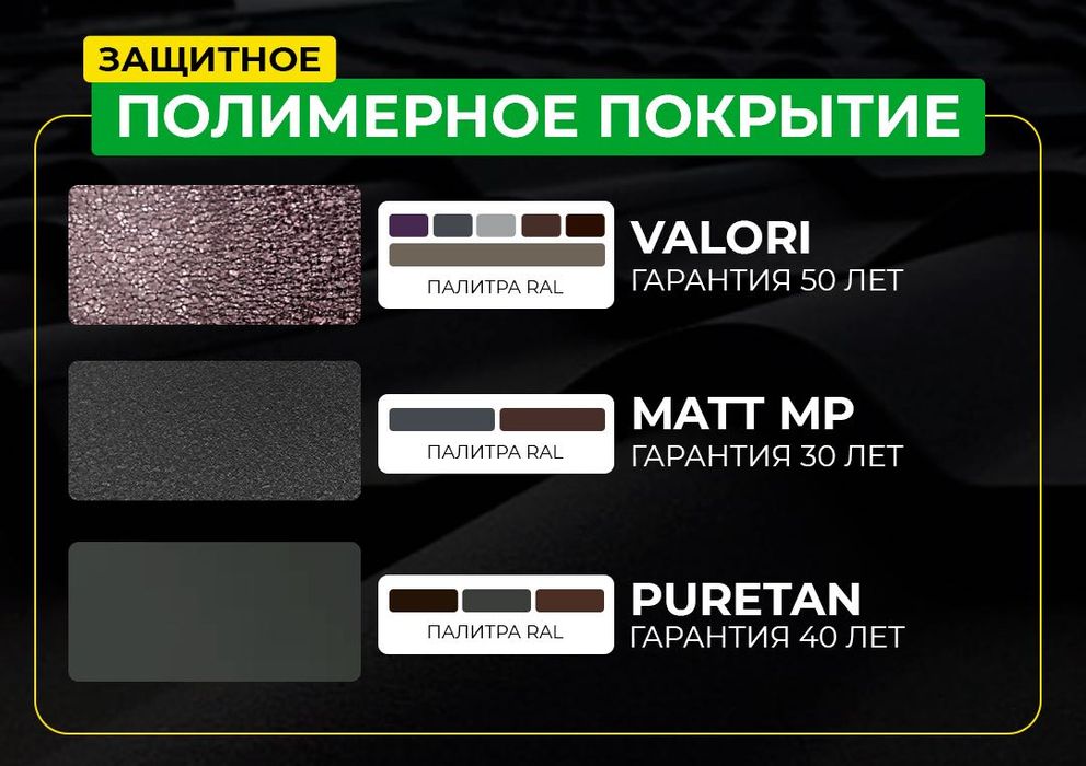 Металлочерепица Павлодар (кровля) в наличии + есть распродажа