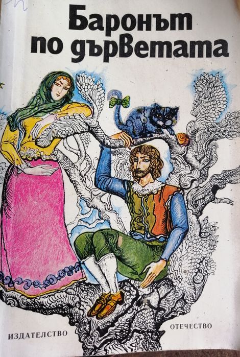 Различни книги. Нови