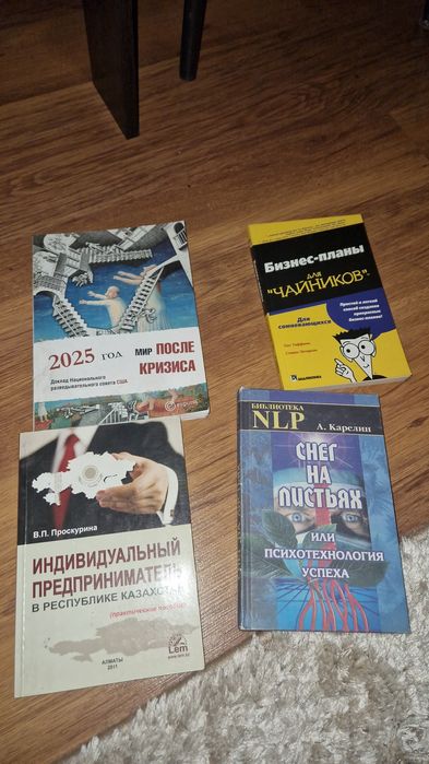 Книги по бизнесу и предпринимательству