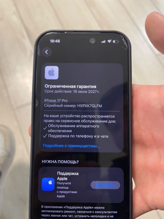 Айфон 17 про синий 256 гб