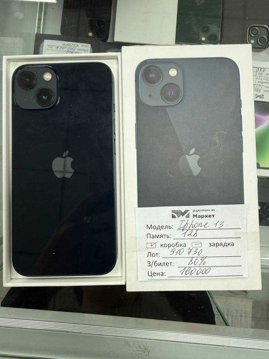 Apple iPhone 13  128 Gb (Алматы 910730)