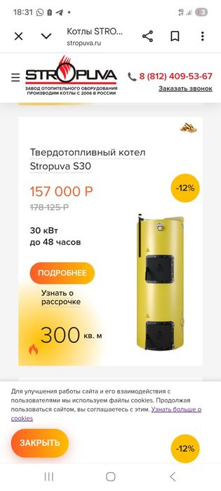 Котел длительного  горения
