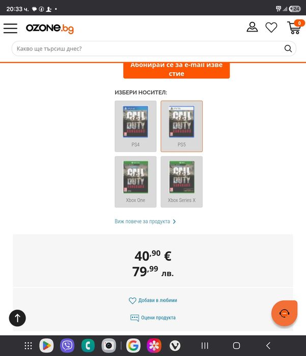 Call of Duty: Vanguard (PS5) Playstation