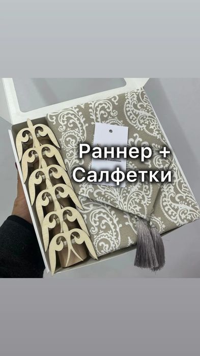 Принимаем заказы на скатерти