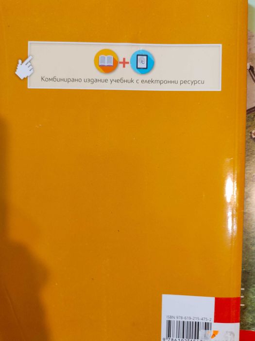 Учебник по математика за 11 клас