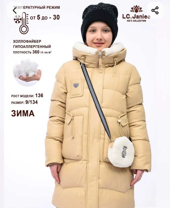 Зимнее пальто 134
